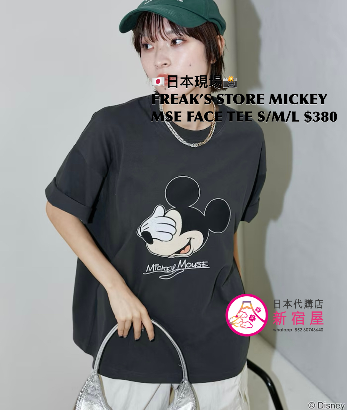 FREAK’S STORE 限定 MICKEY MOUSE FACE T-SHIRT