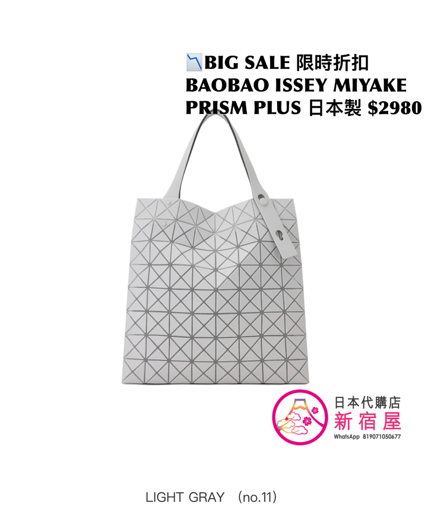 BAOBAO ISSEY MIYAKE PRISM PLUS