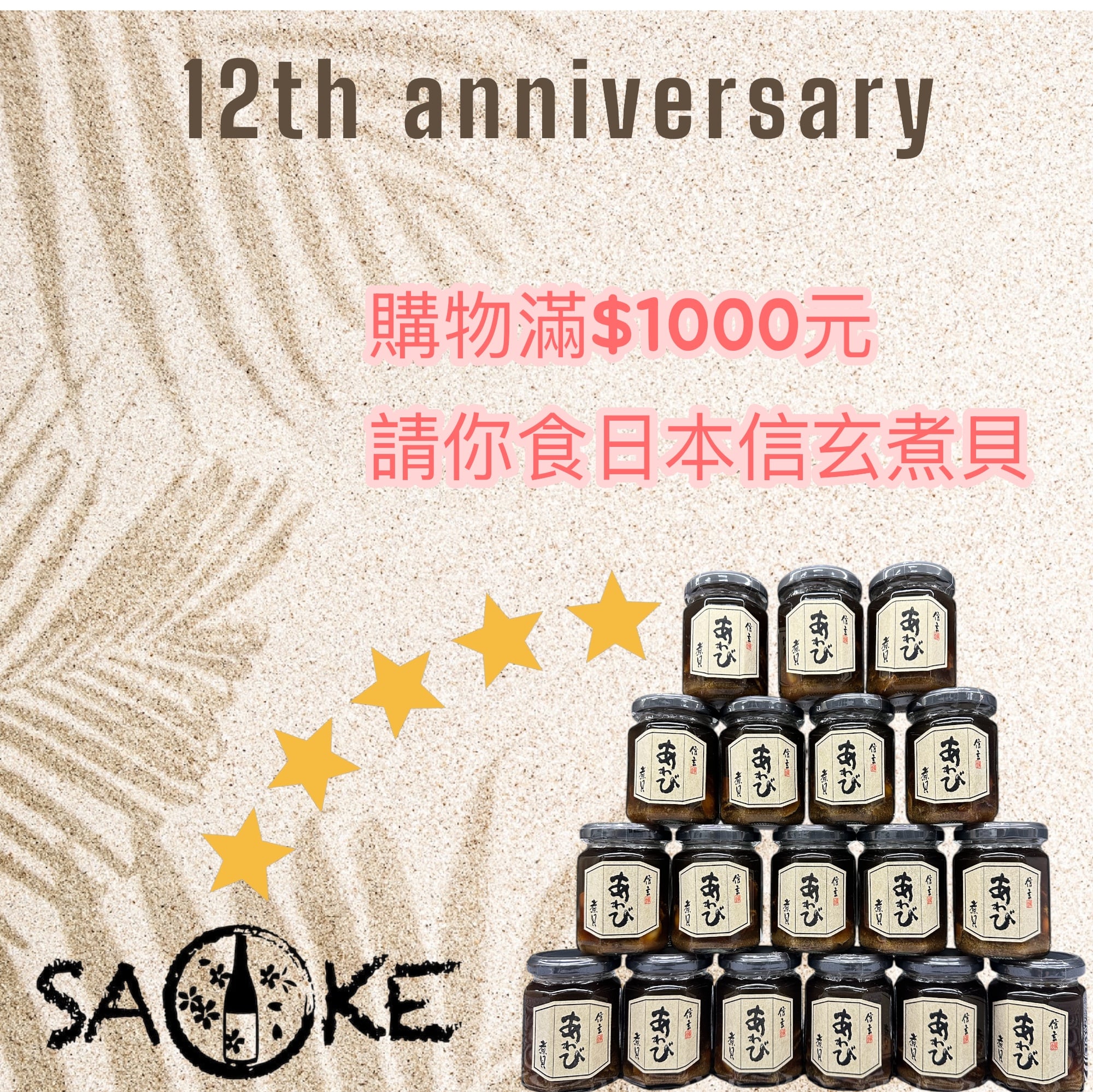 新政酒造No.6 New Year N-Type 2025 720ML (2519) 2025.01 | Sakedream Co.