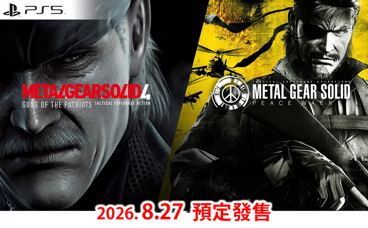 (預訂訂金 $100) (總價 $280) (行版) PS5 潛龍諜影 METAL GEAR SOLID: Master Collection Vol.2 P5 (日英文字幕) 