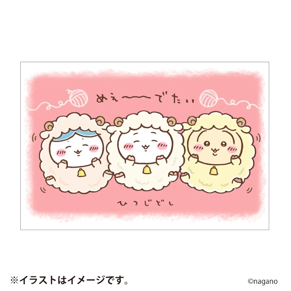 Chiikawa  POST CARD套裝｜1月預訂