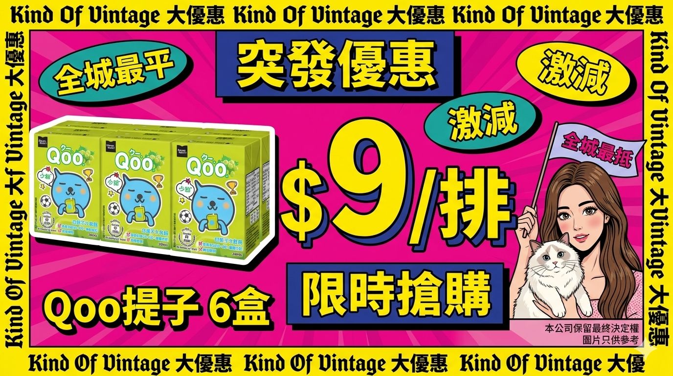 Qoo 白提子汁飲品（6盒裝）