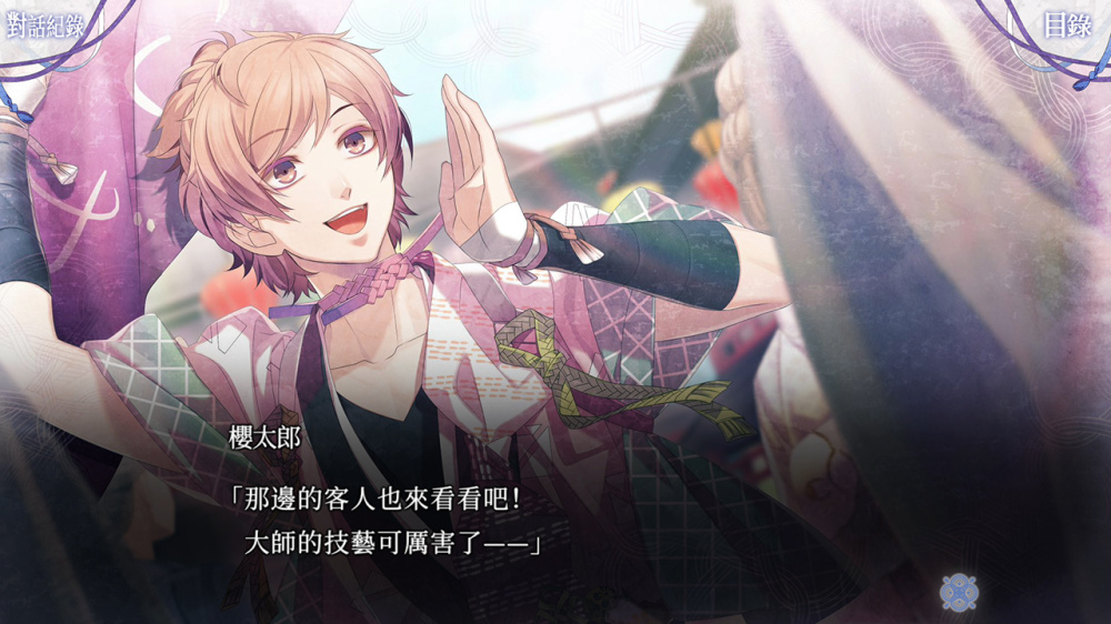 [現貨][乙女] NS 君於雪中希冀 中文版