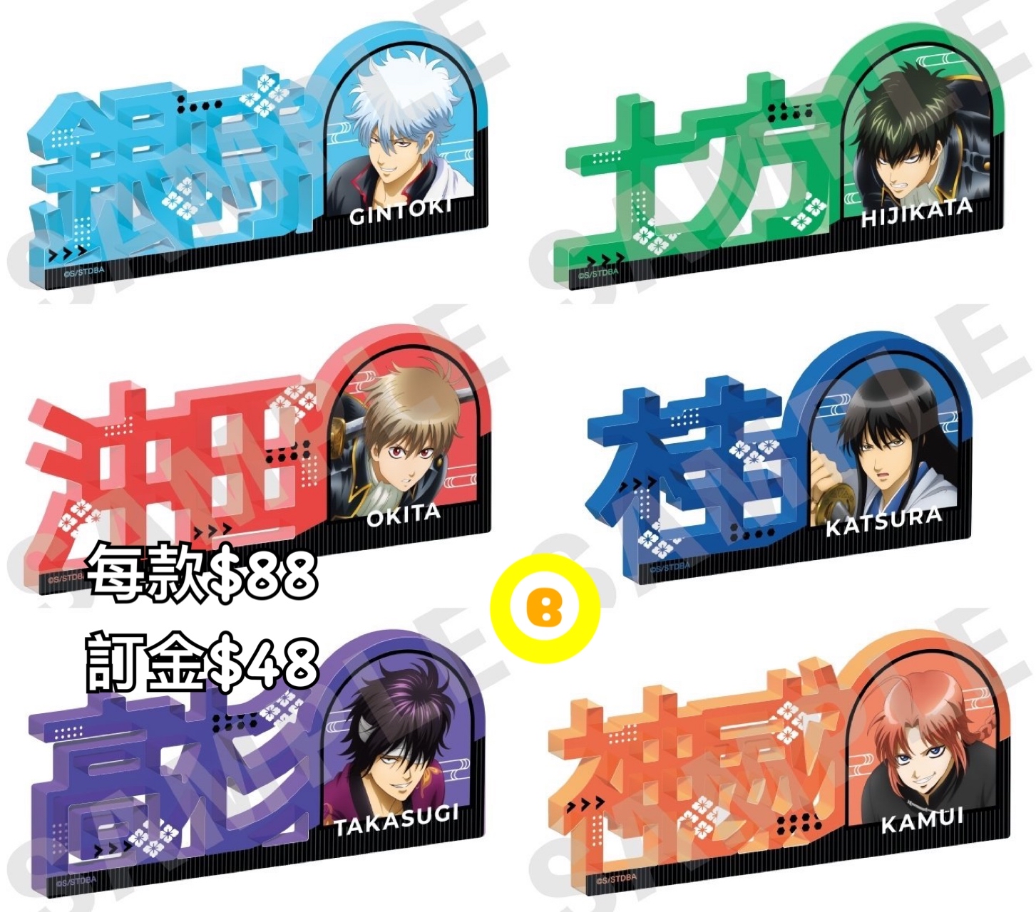 Preorder預訂6/2026年銀魂block