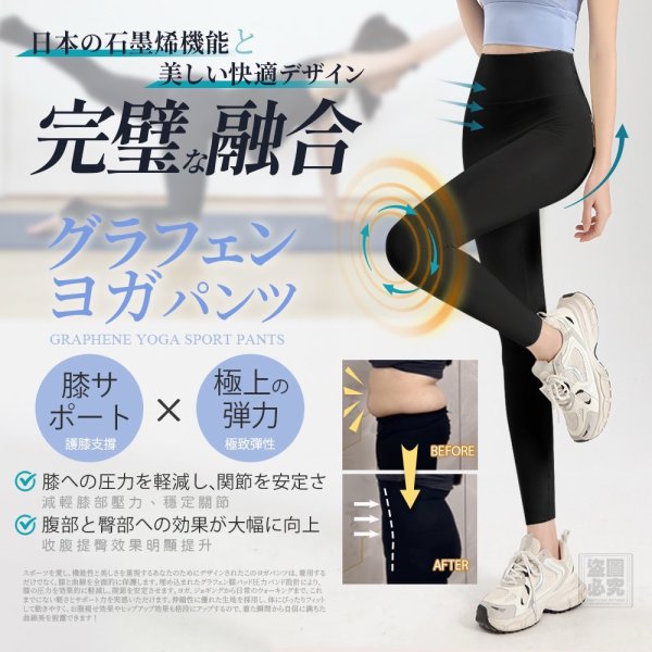 YW260639 - 日本正品 石墨烯護膝燃脂褲 