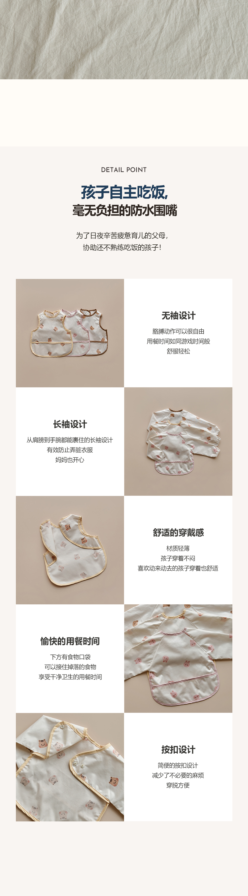 dot to dot 圓圓臉玩轉派對系列 - 防水輔食罩衣(長袖)