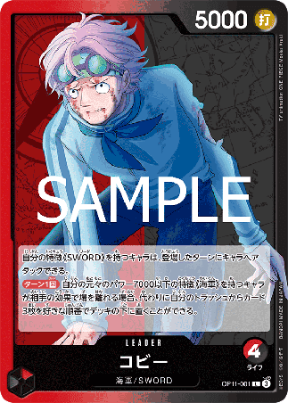 One Piece TCG Card Game - Op11-001 (L) Koby 