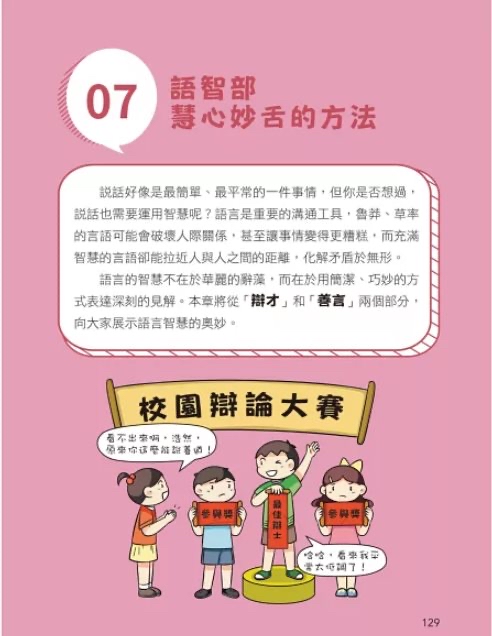 京采 原來古人超聰明