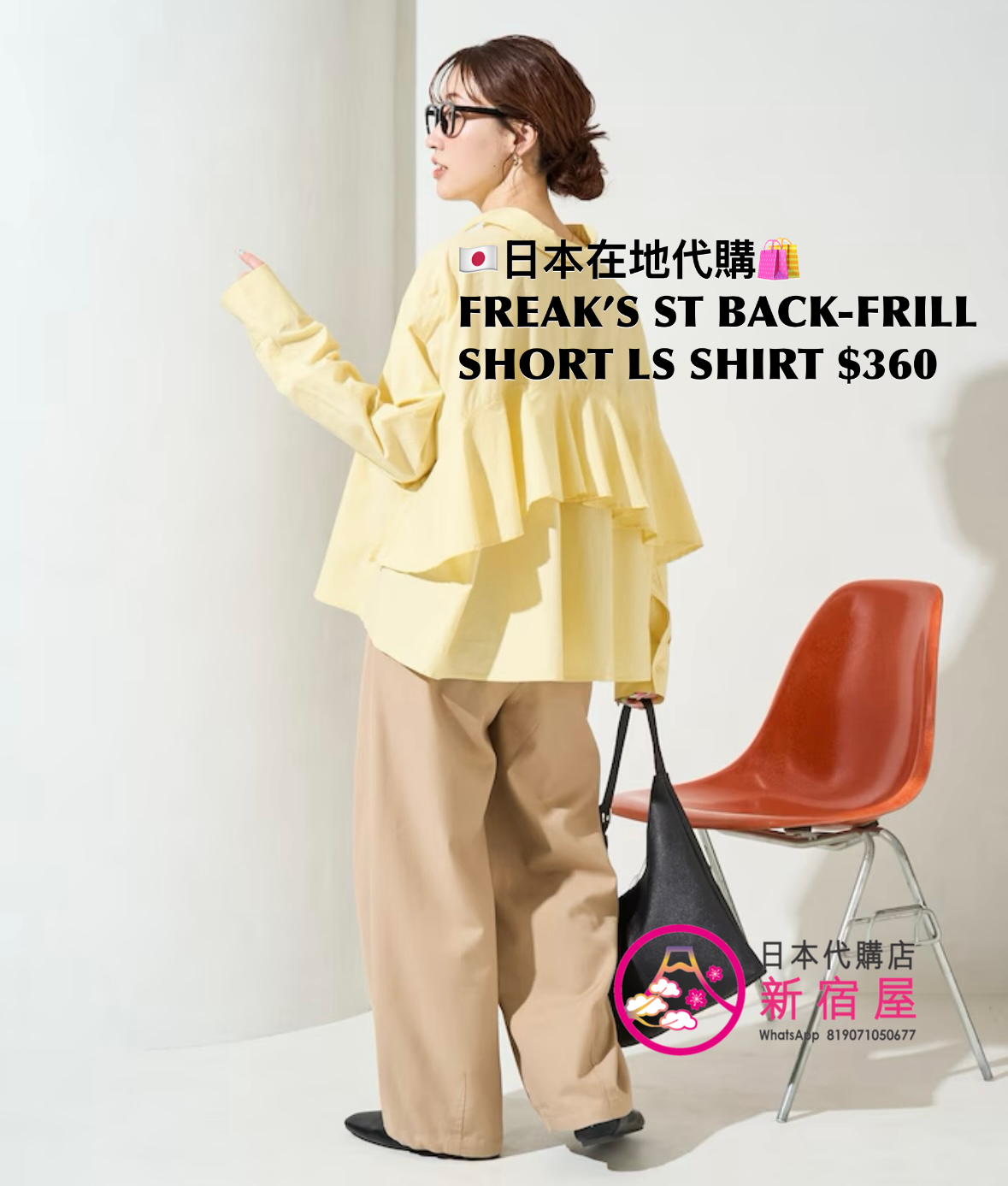 FREAK’S STORE BACK FRILL SHORT LS SHIRT