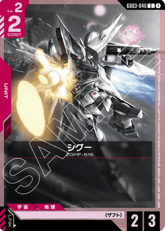 Gundam TCG Card Game - GD03-046 (C) CGUE 