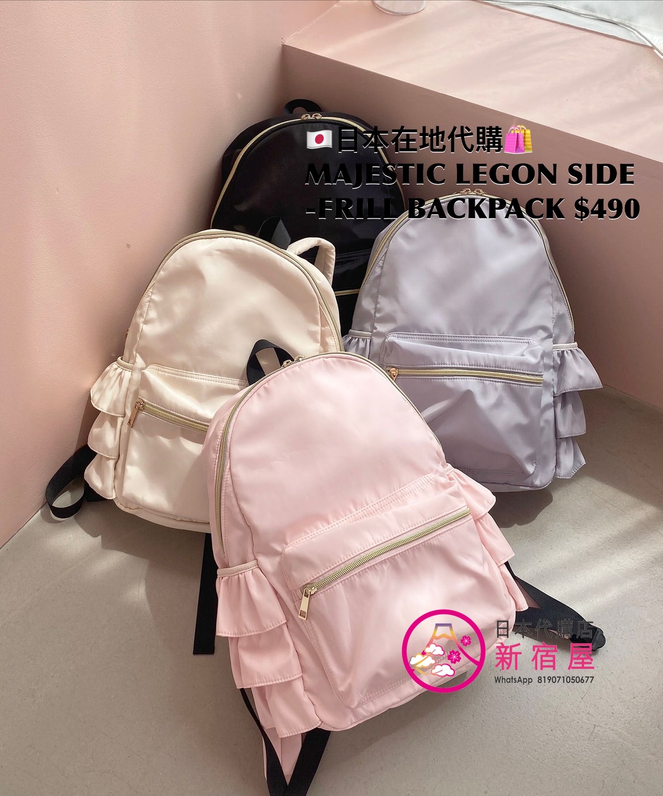 MAJESTIC LEGON SIDE-FRILL BACKPACK