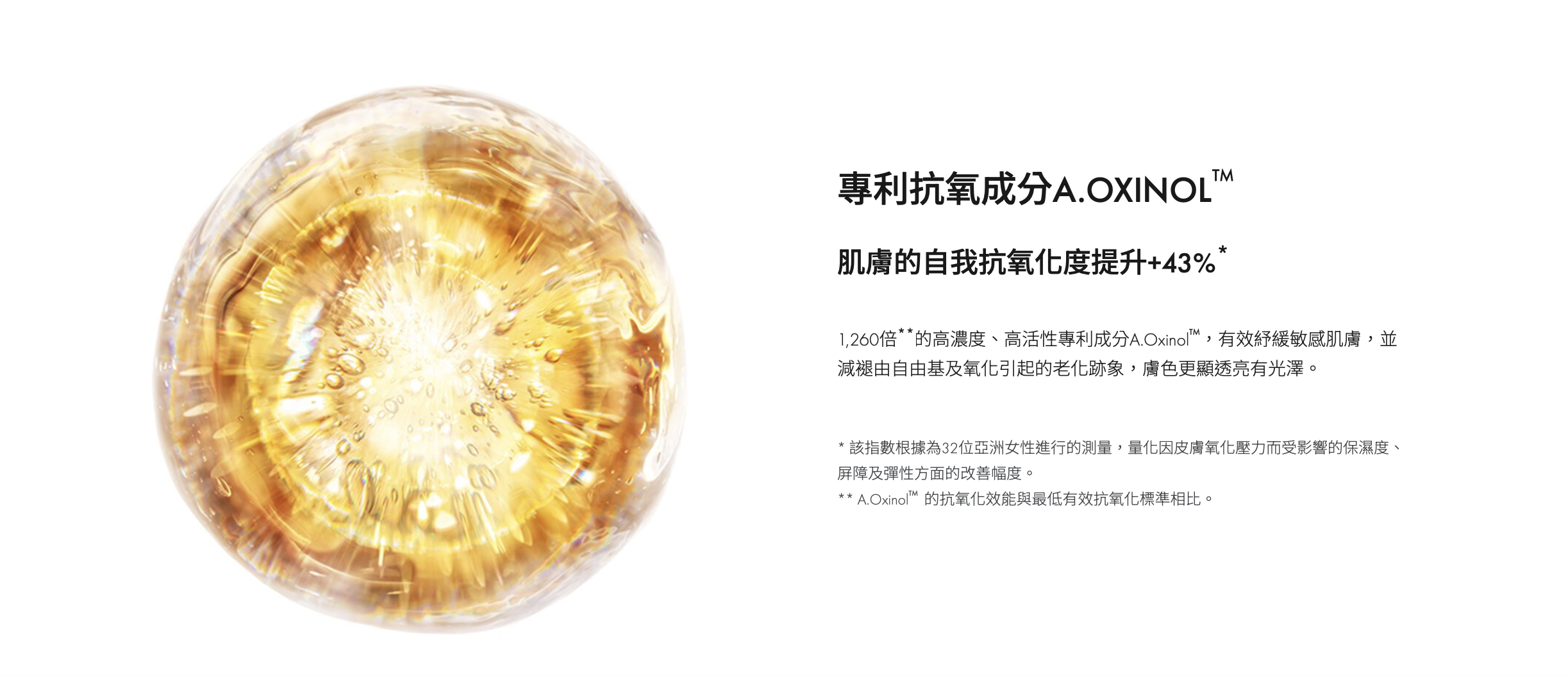 AP BEAUTY 賦活細胞抗氧精華水 A.O. Reboot & Renew Essence 150ml