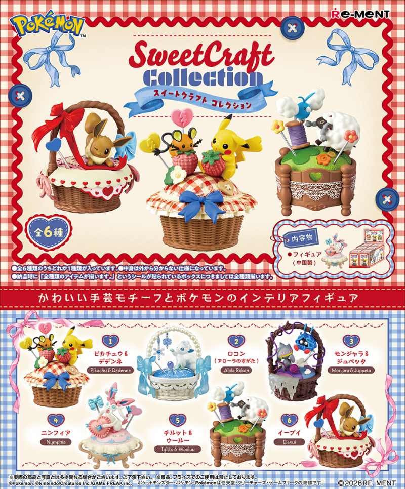 [現貨] [精品] Re-ment 寶可夢 Sweet Craft Collection (原盒)