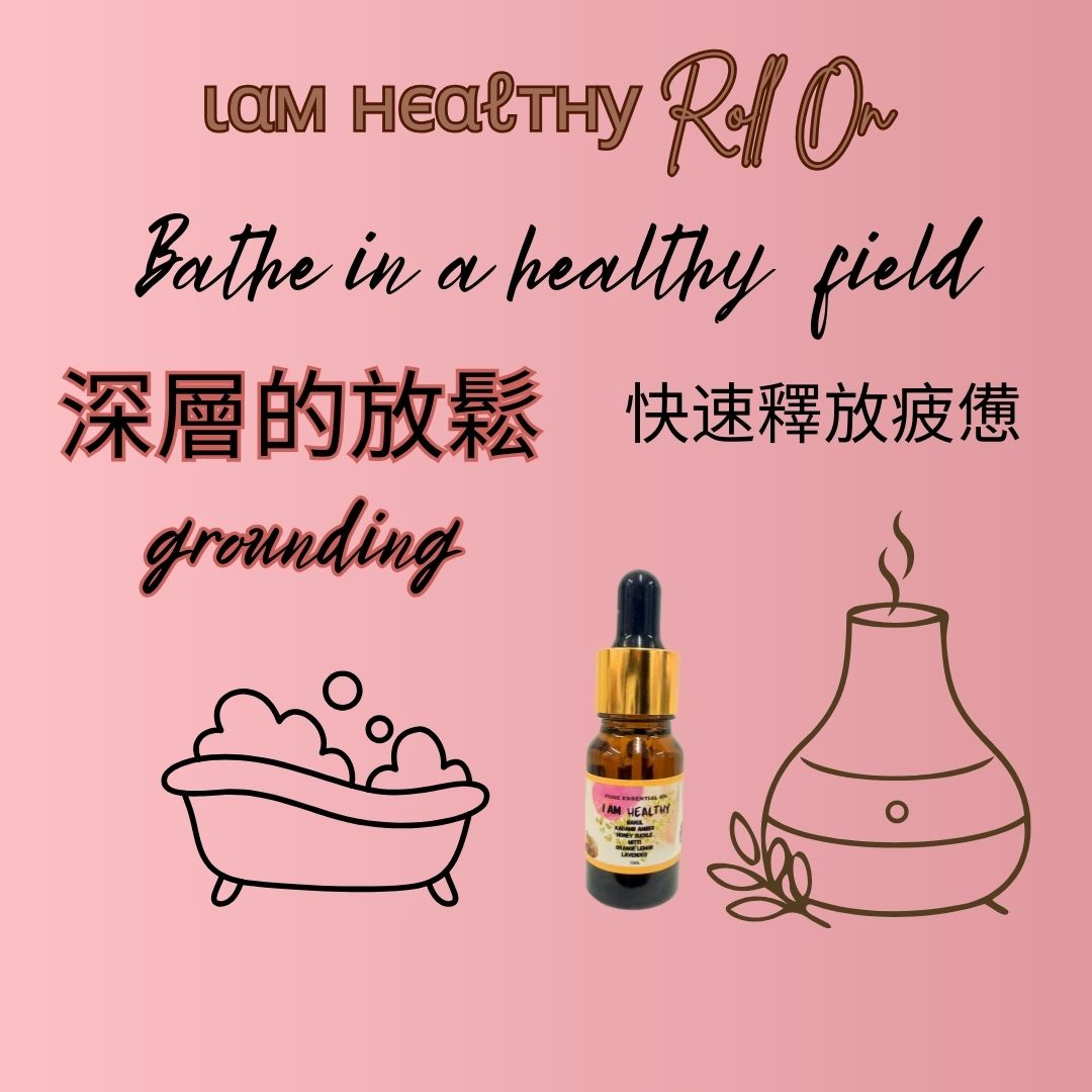 RL Breathe Out Love  Iam Healthy 沐浴健康複方精油10ML
