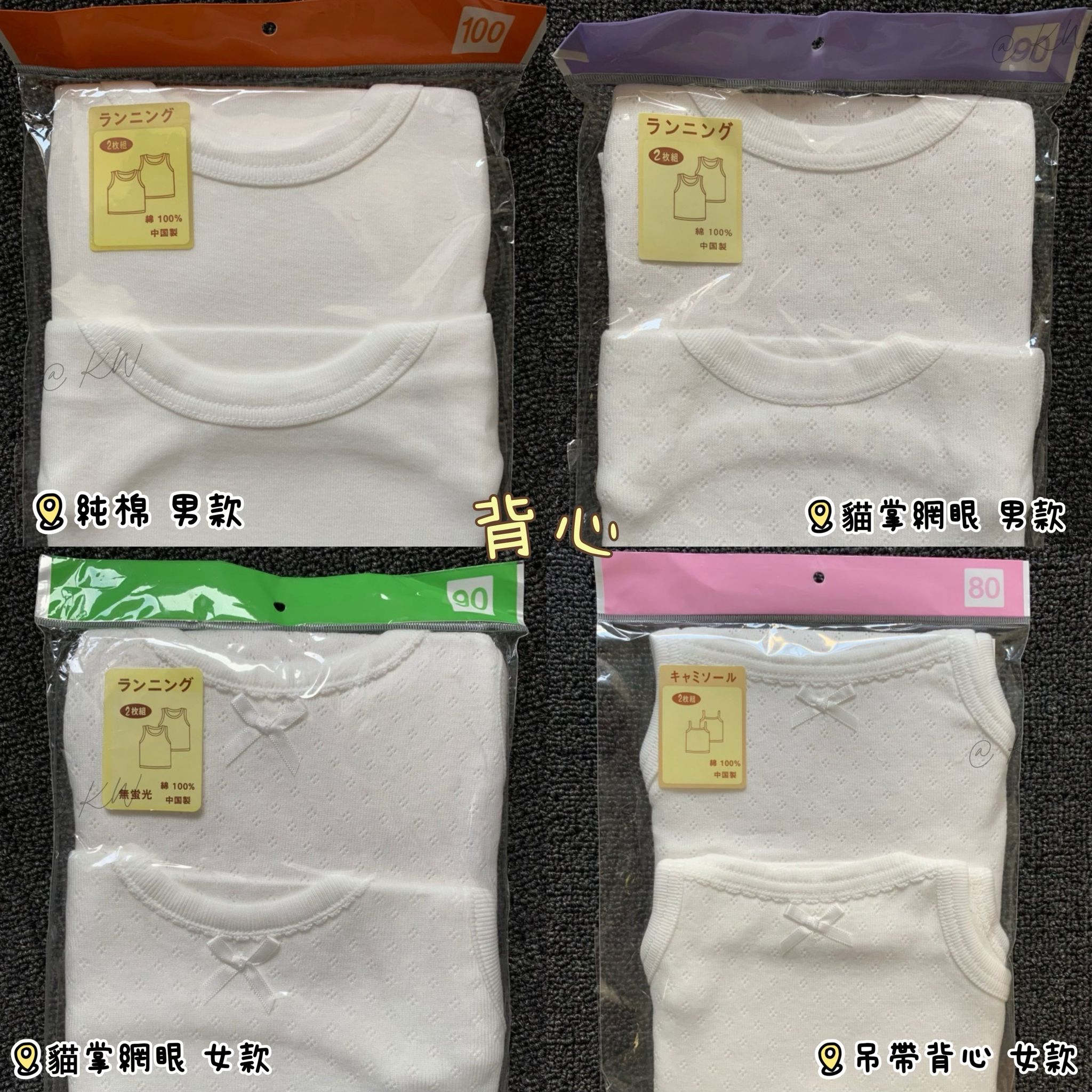 日系西松打底衫（1包2件）