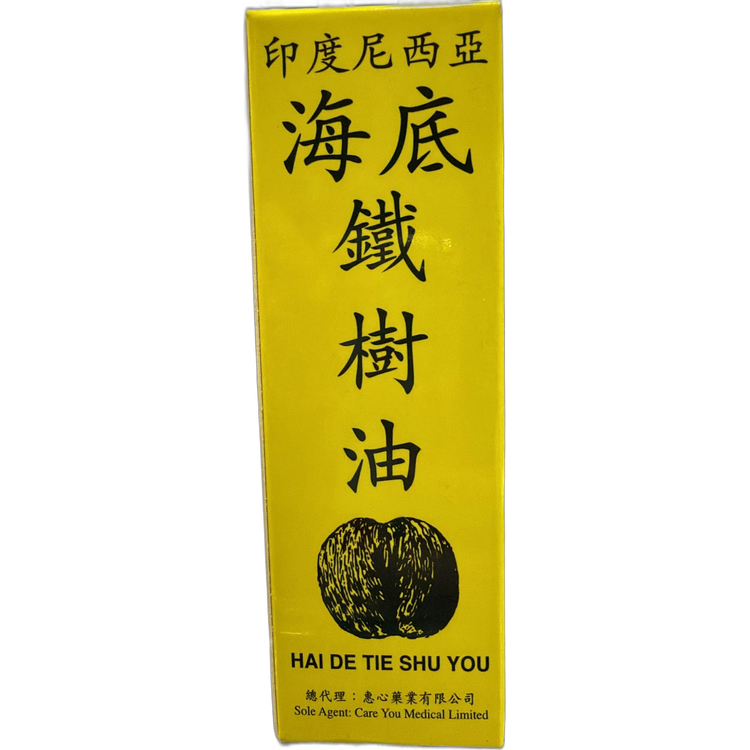 香港印度尼西亞海底鐵樹油 30ml