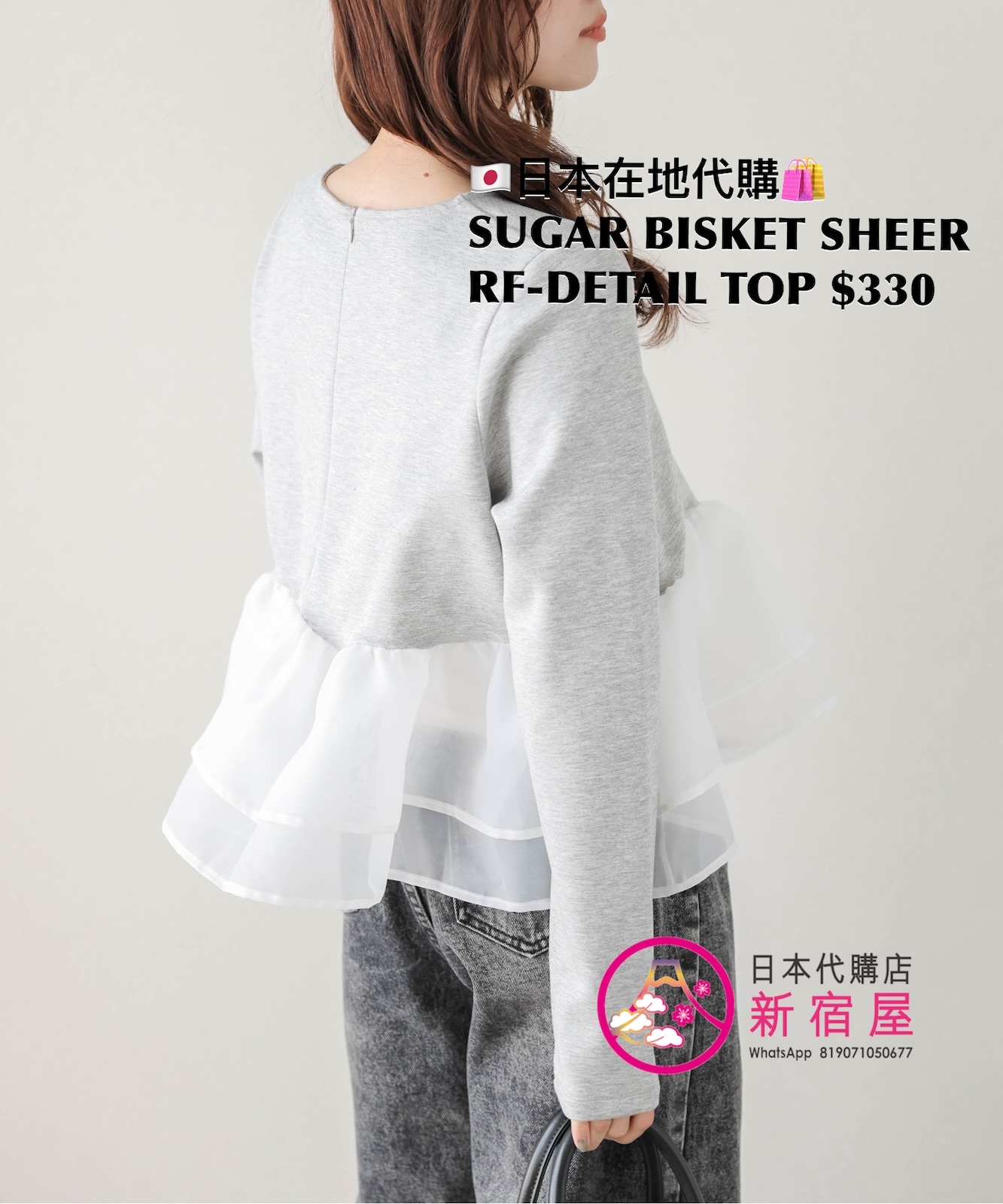 SUGAR BISKET SHEER RUFFLED COMBINATION TOP