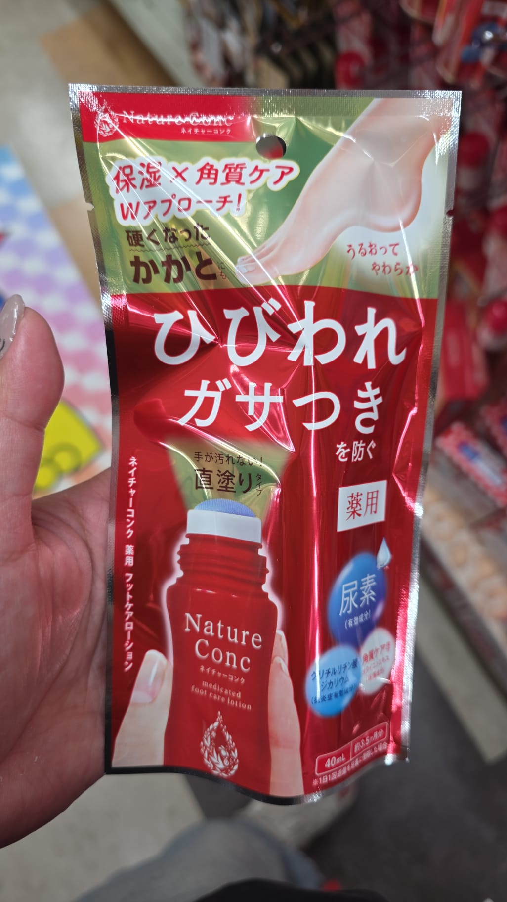 Nature Conc 藥用足部護理乳液