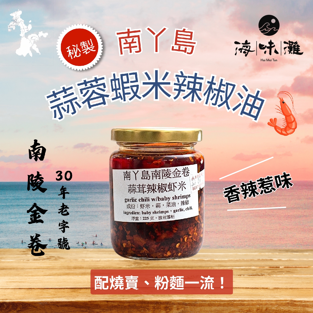 豪華宵夜組合