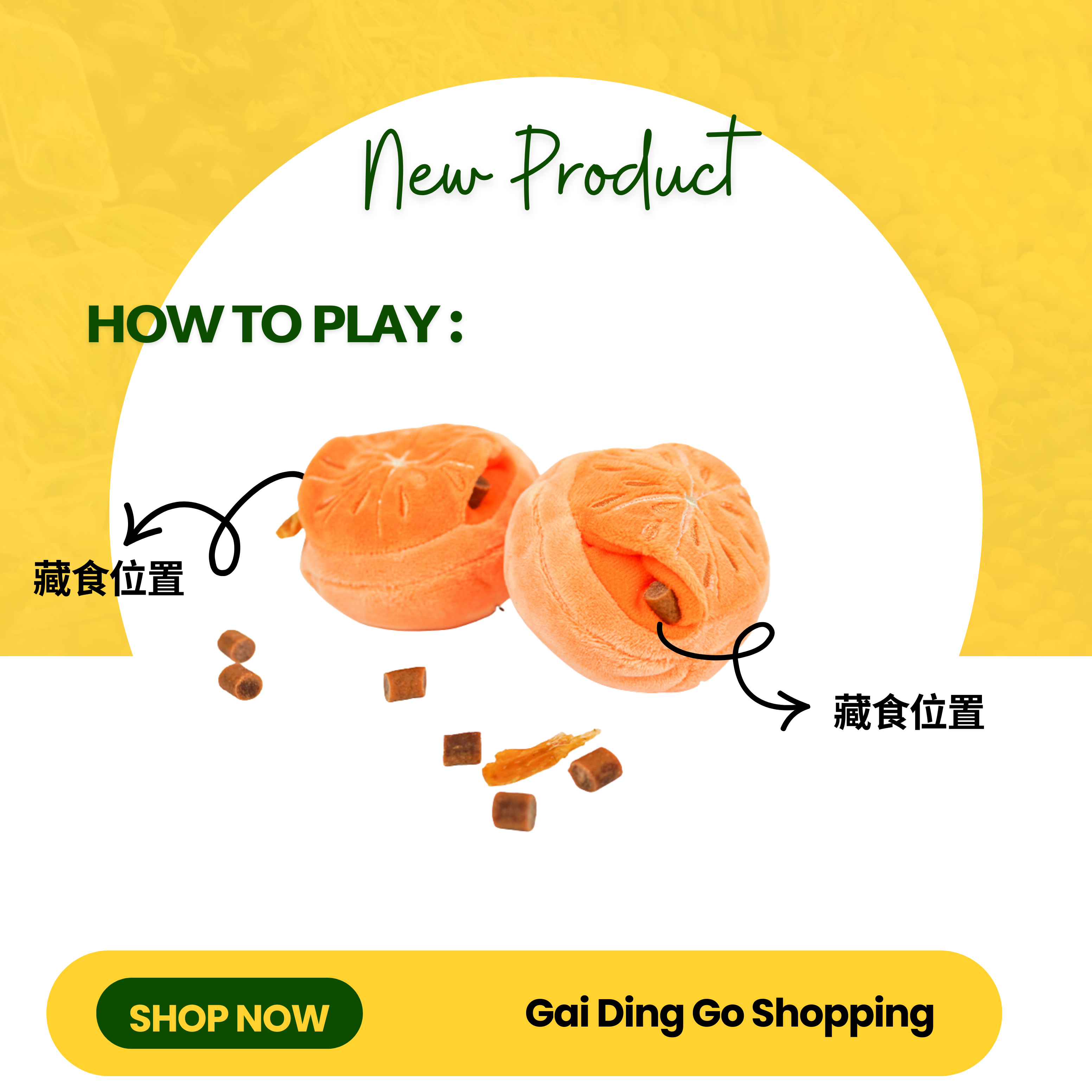 🍊半個橙藏食玩具 🍊 Half Orange Nosework Toy
