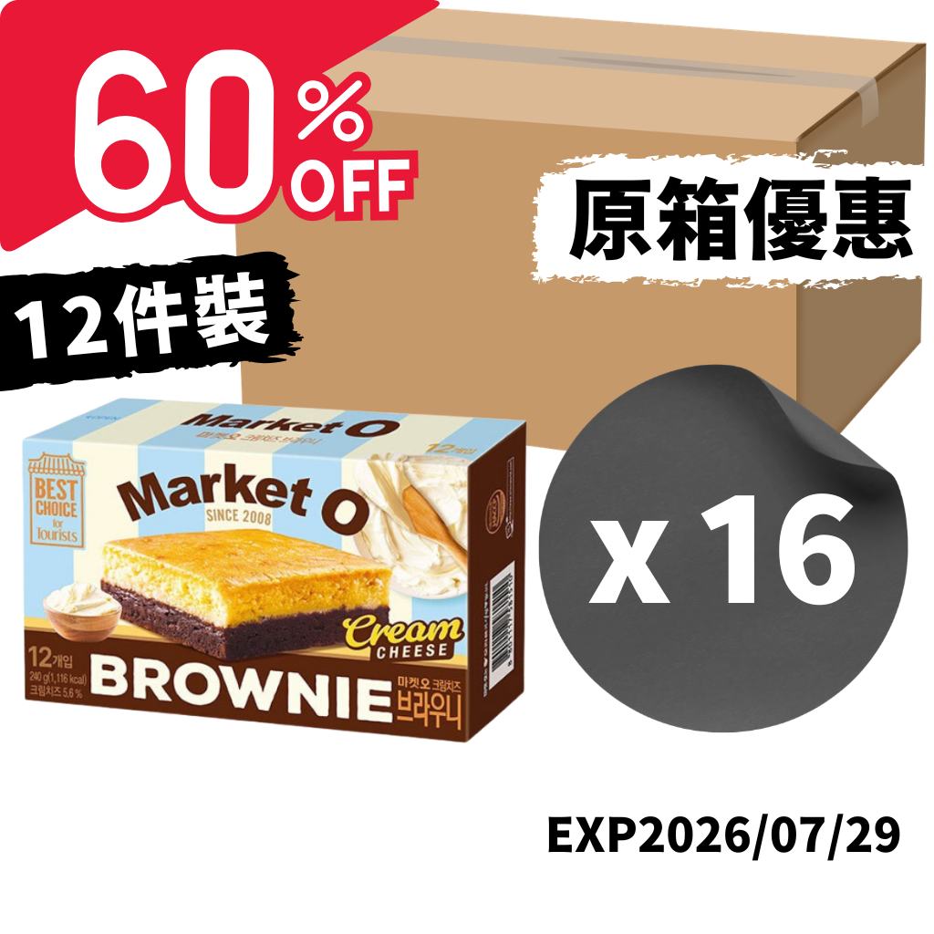 Market O 忌廉芝士布朗尼（12件裝）240g x 16盒
