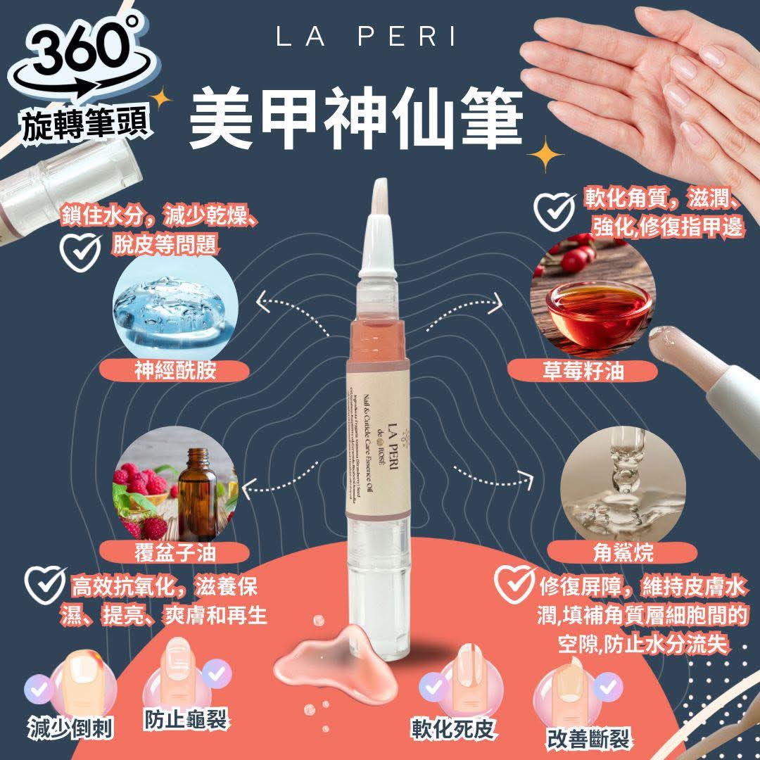 Laperi 美甲神仙筆🪄
