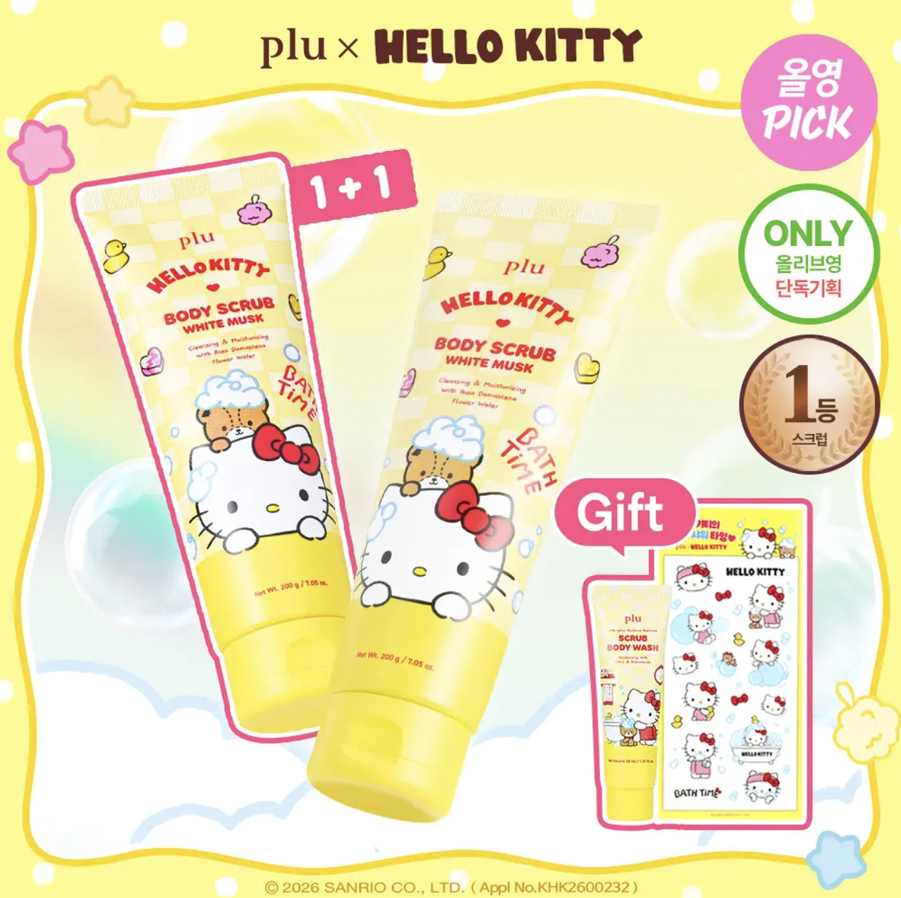 韓國 Plu X Hello Kitty 白麝香身體磨砂膏 200g + 200g｜Original Body Scrub White Musk