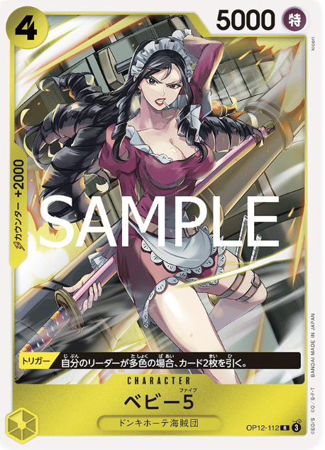 Japanese Version TCG ONEPIECE Card Game -OP12-112 R 