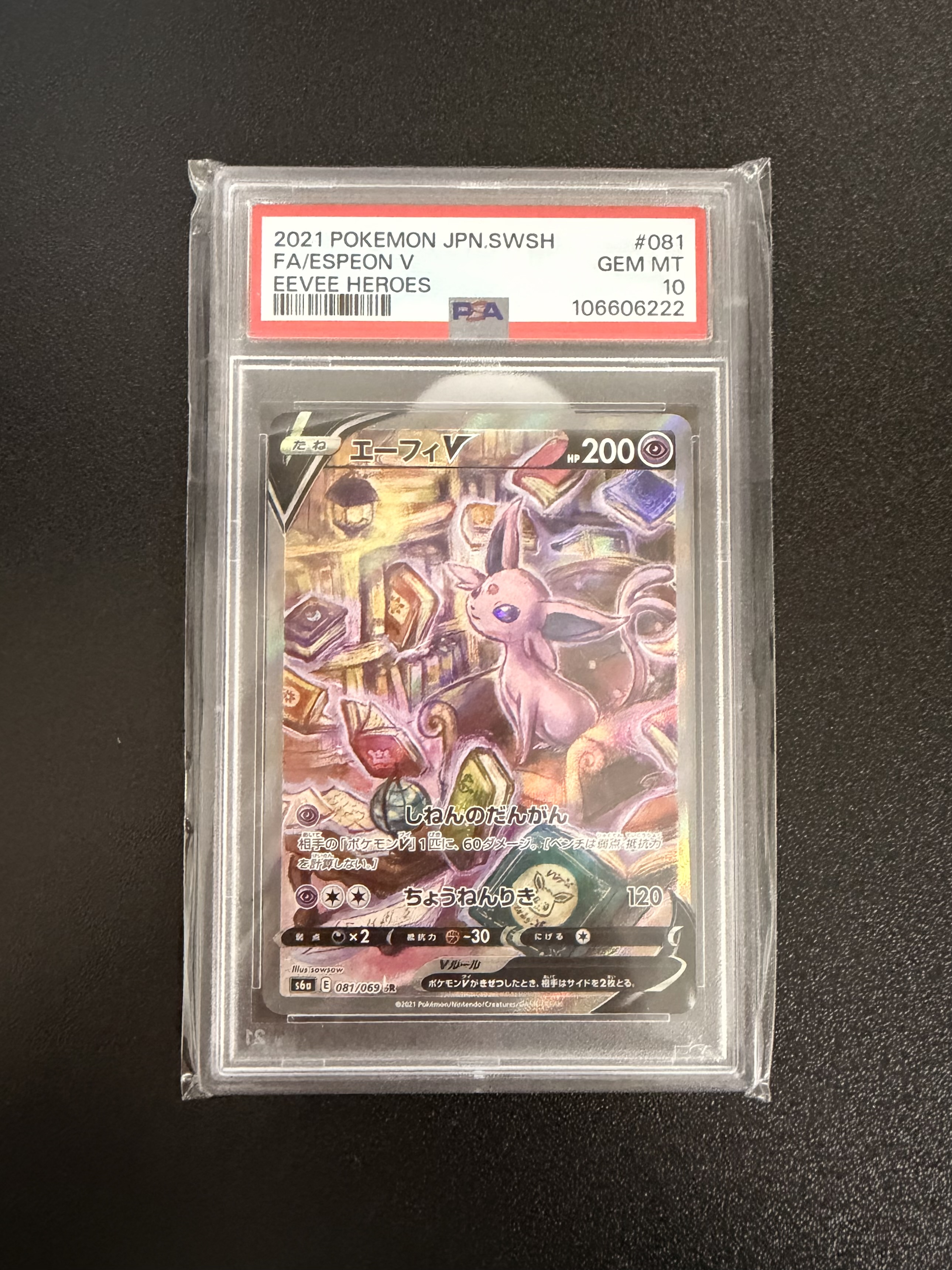 (PSA10) Espeon V SR: SA[S6a 081/069](Enhanced Expansion Pack "Eevee Heroes")