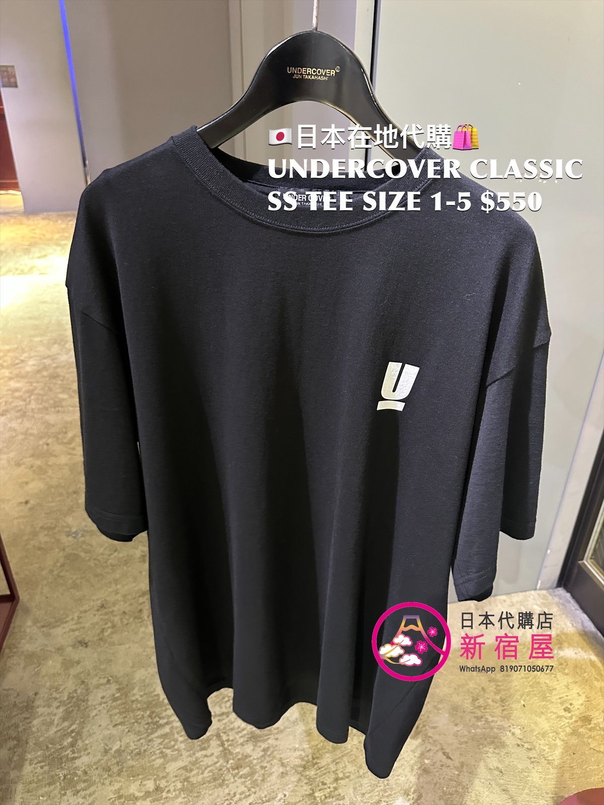 UNDERCOVER CLASSIC SS T-SHIRT