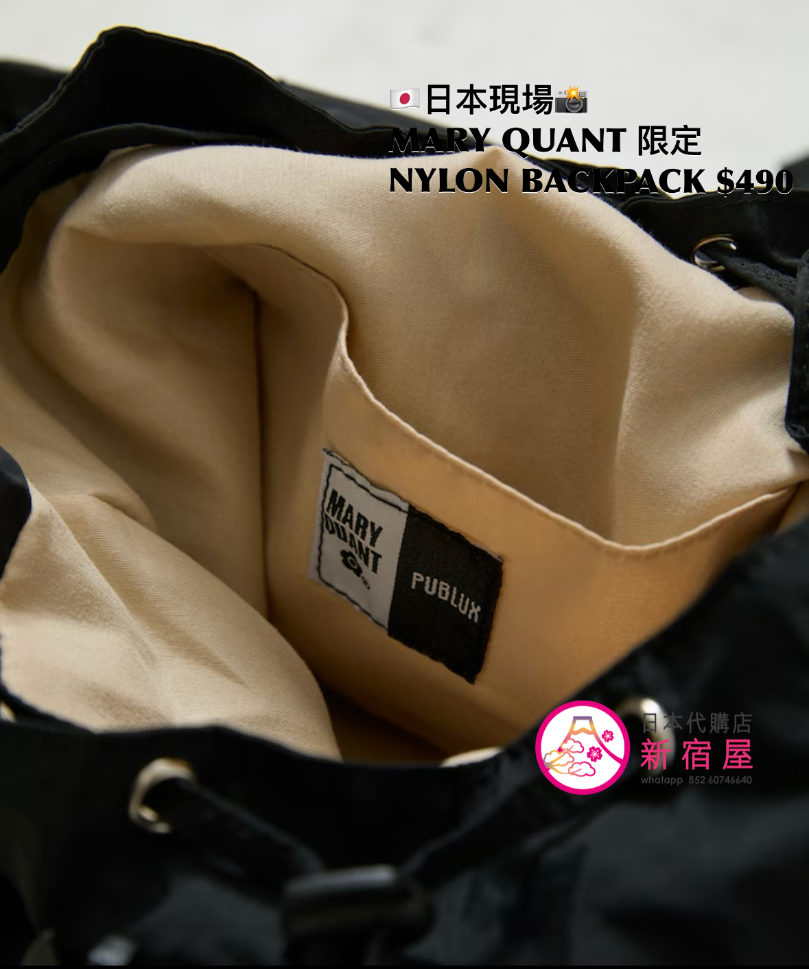 MARY QUANT 限定 NYLON BACKPACK