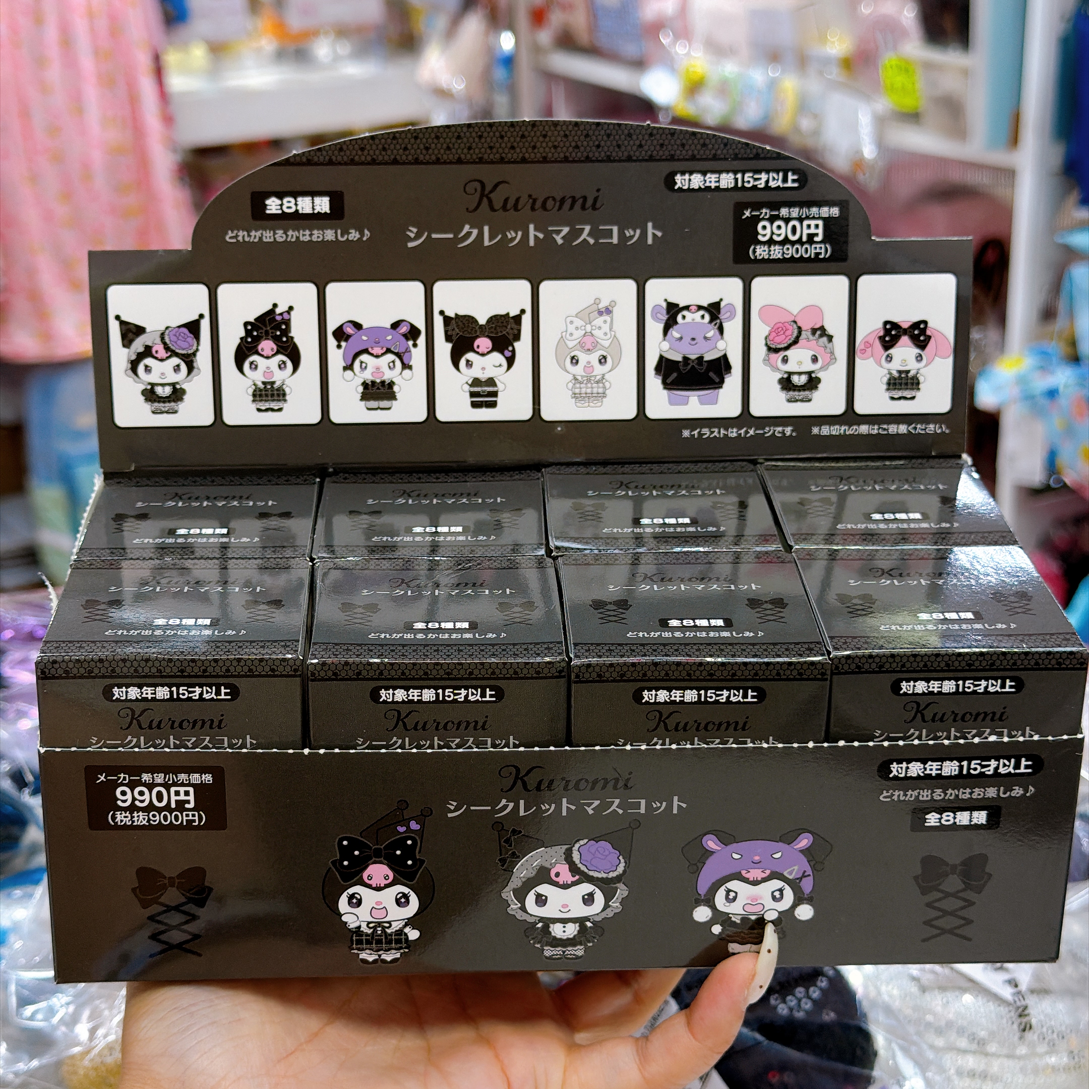 日本直送Sanrio Kuromi 生日系列新款產品
