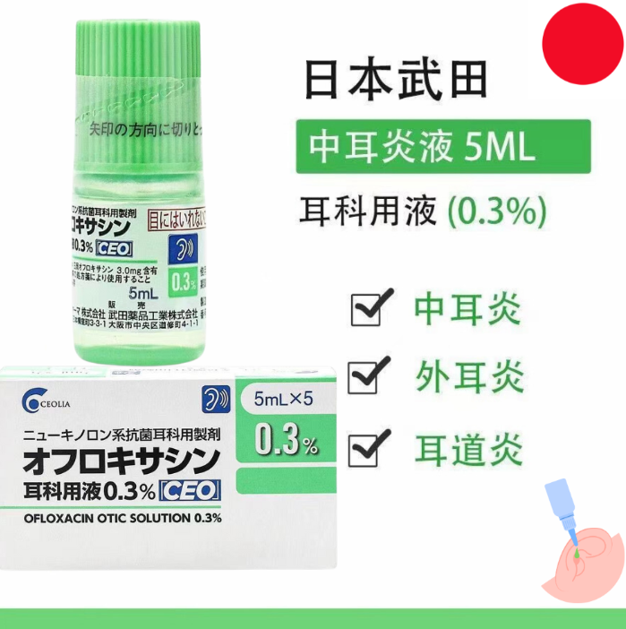 (代購) 日本 Ceolia 中耳炎 外耳炎 左氧氟沙星 耳科用液 5ml