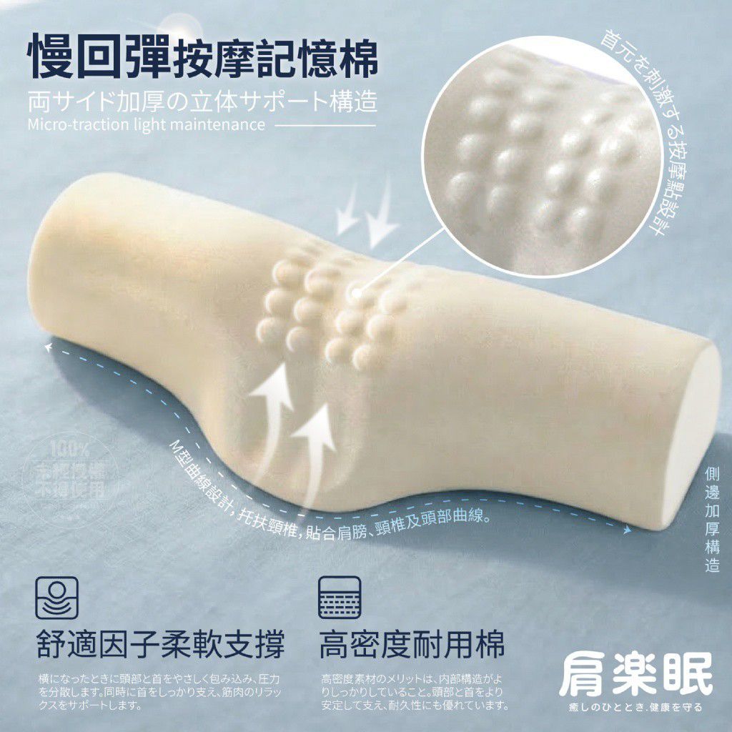 $90個.2個起$80個.肩楽眠-日本理療師指定 專利多點支撐反向牽引按摩枕