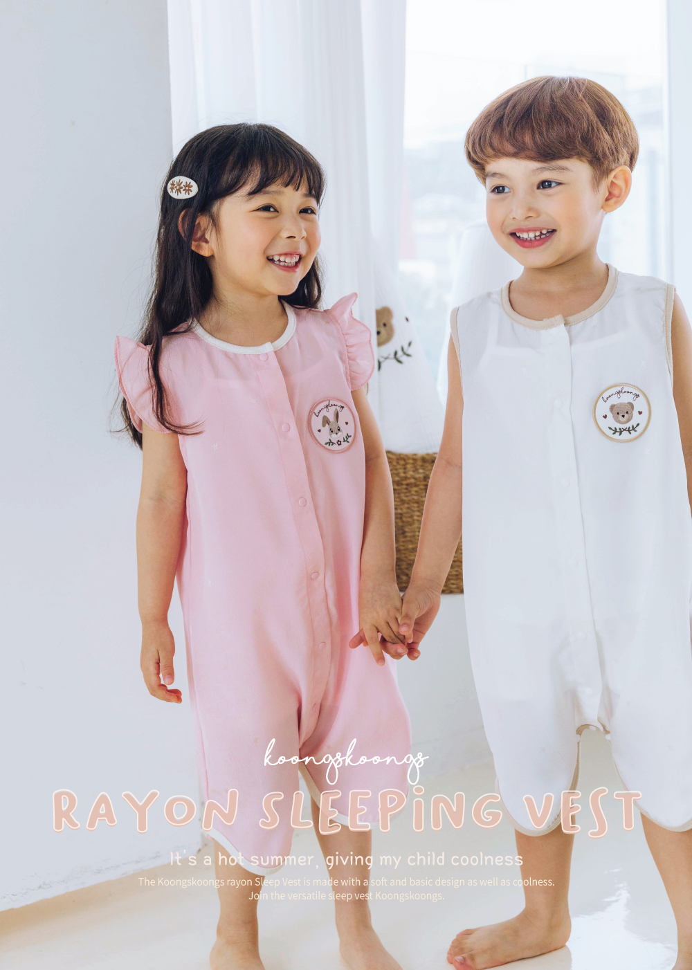 Koongs Koongs Cooling Rayon Sleeping Vest (Rabbit)