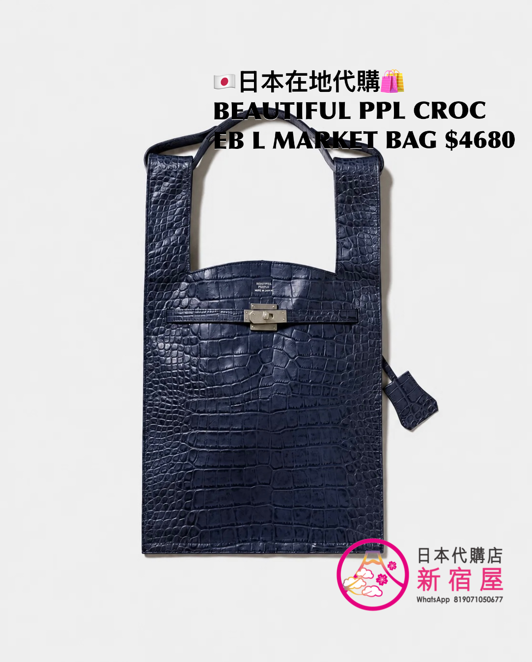 BEAUTIFUL PEOPLE CROC EMBOSS LARGE MARKET BAG