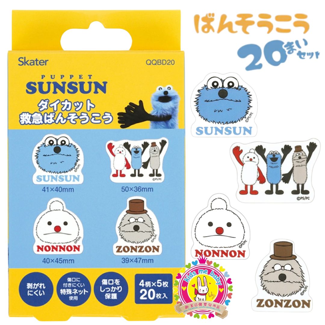 芝麻街 Sesame Street 兒童可愛造型膠布 創可貼 4款 20枚入 ⭐