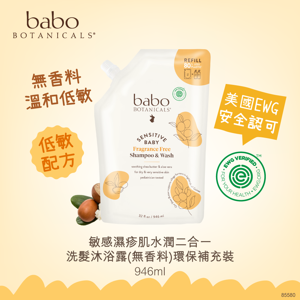 Babo Botanicals HK