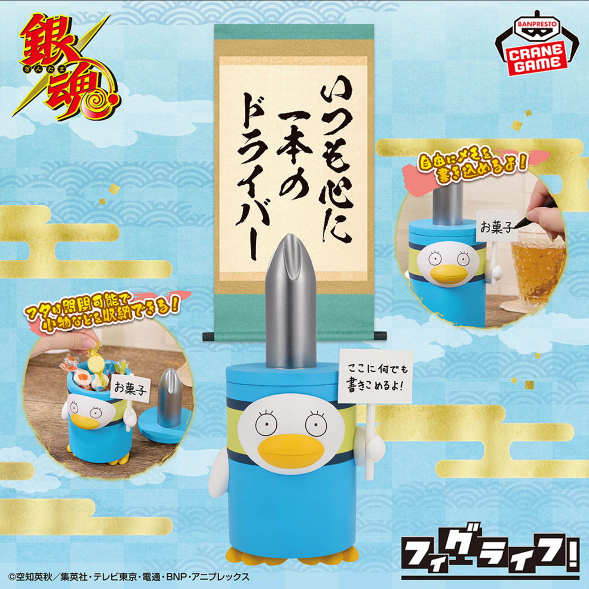 現貨 Bandai 景品 銀魂 伊莉莎白 筆筒