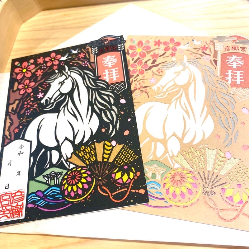 日本神社 彥嶽宮馬年剪紙禦朱印