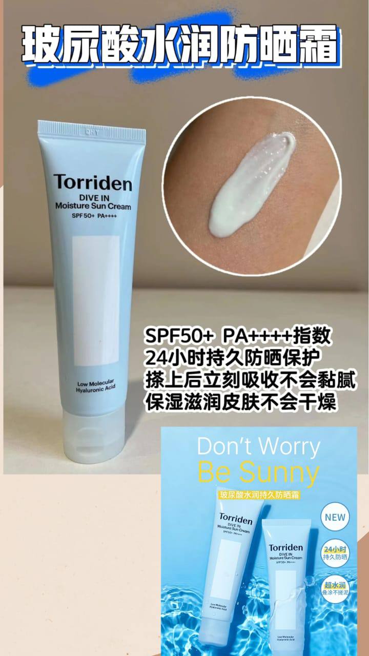 🇰🇷Torriden 防晒霜✨