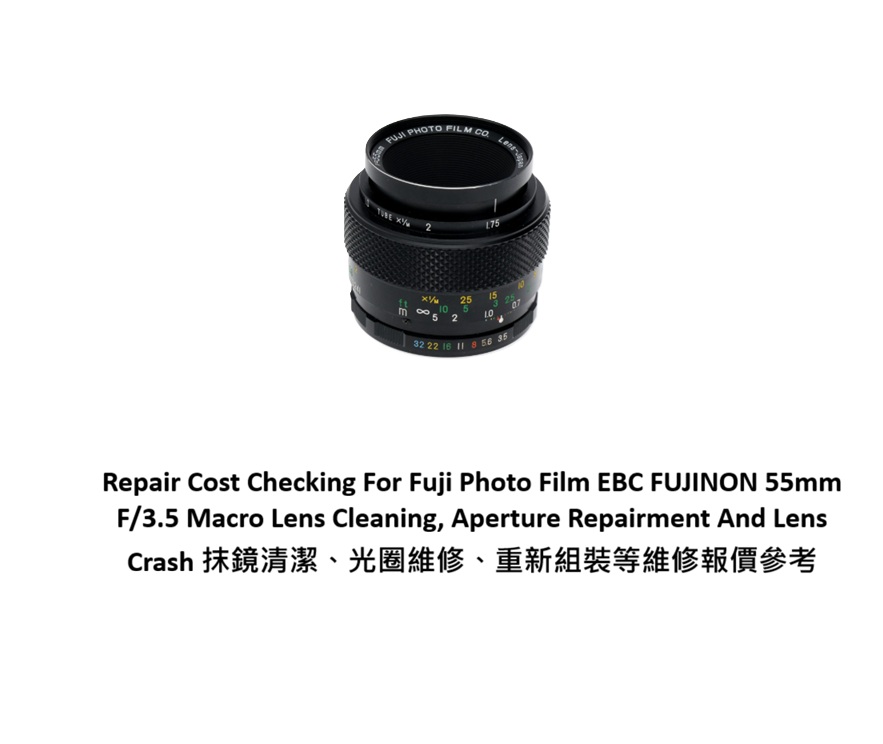 Repair Cost Checking For Fuji Photo Film EBC FUJINON 55mm F/3.5 Macro Lens Cleaning, Aperture Repairment And Lens Crash 抹鏡清潔、光圈維修、重新組裝等維修報價參考