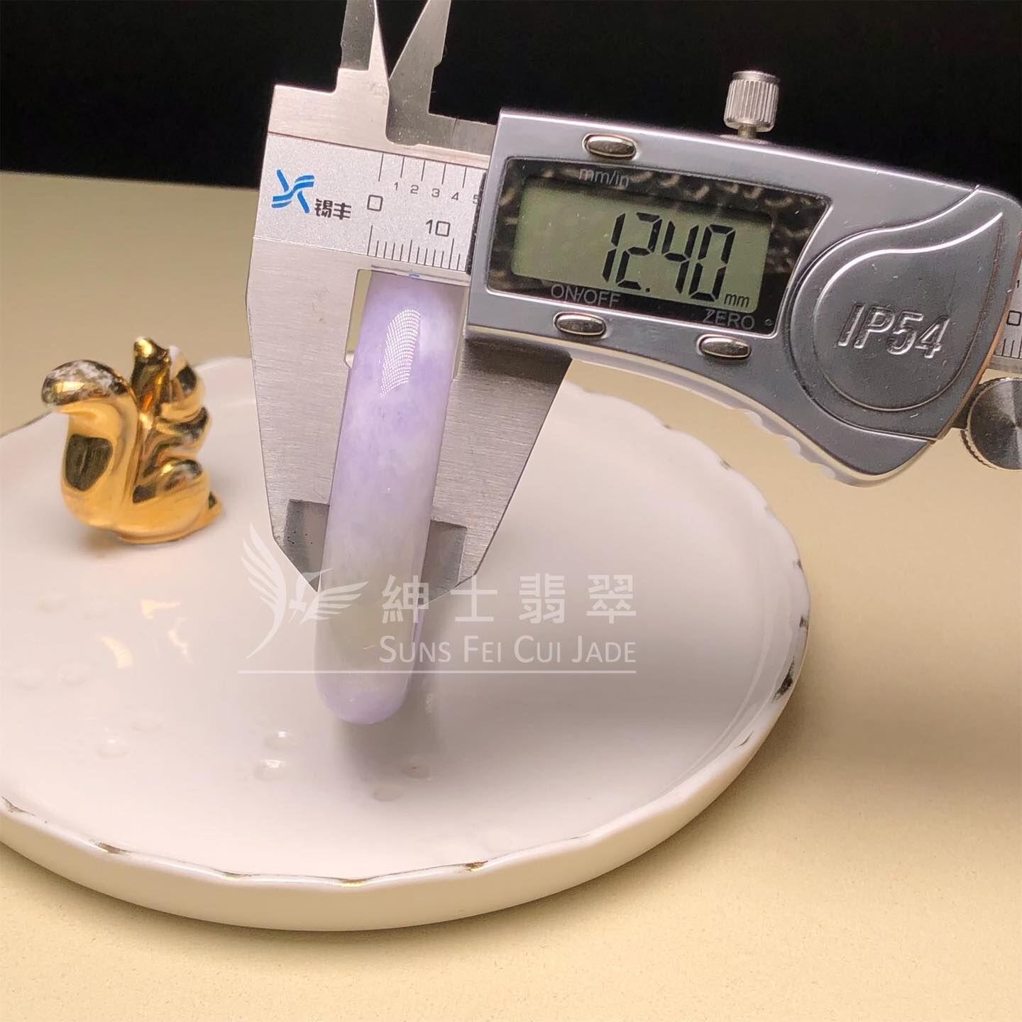 冰藍紫福鐲54.5mm