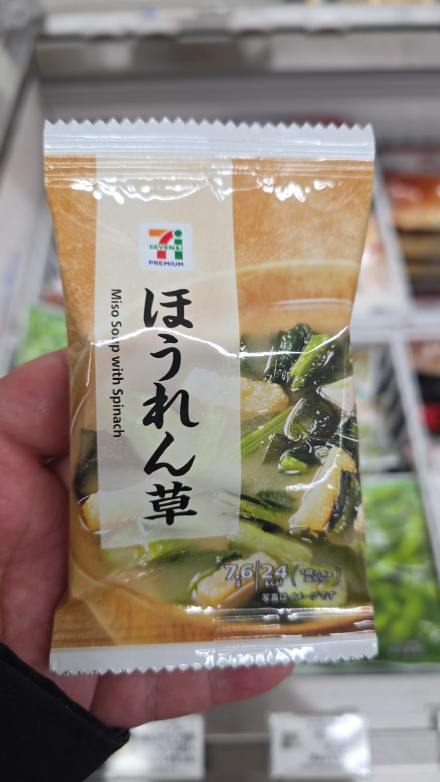 miso soup with spinach