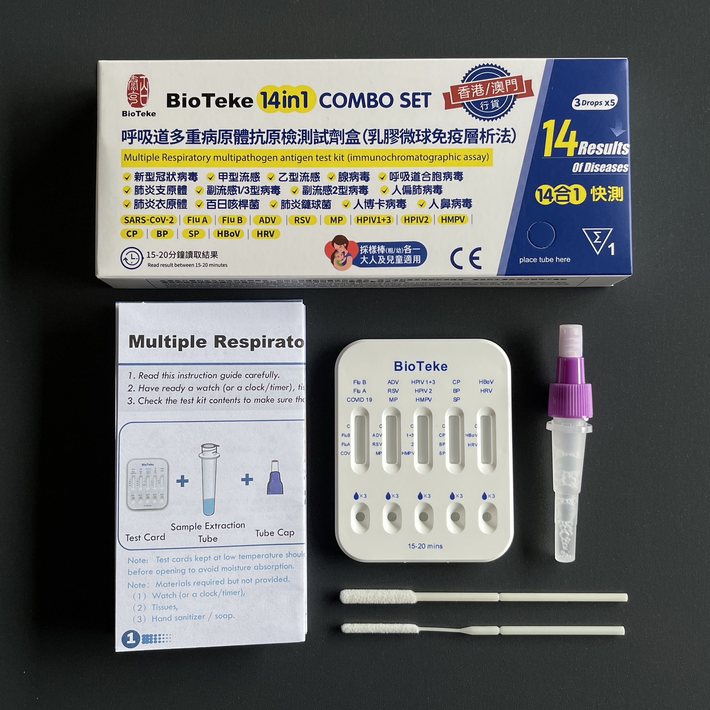 BIOTEKE-(10盒) 14合1快速抗原檢測試劑盒/新冠病毒/甲乙流病毒/腺病毒/呼吸道合胞病毒/肺炎支原體/副流感1/3型/2型病毒合胞病毒/人類偏肺病毒/肺炎衣原體/百日咳桿菌/人博卡病毒/肺炎鏈球菌/人鼻病毒(乳膠微球免疫層析法)