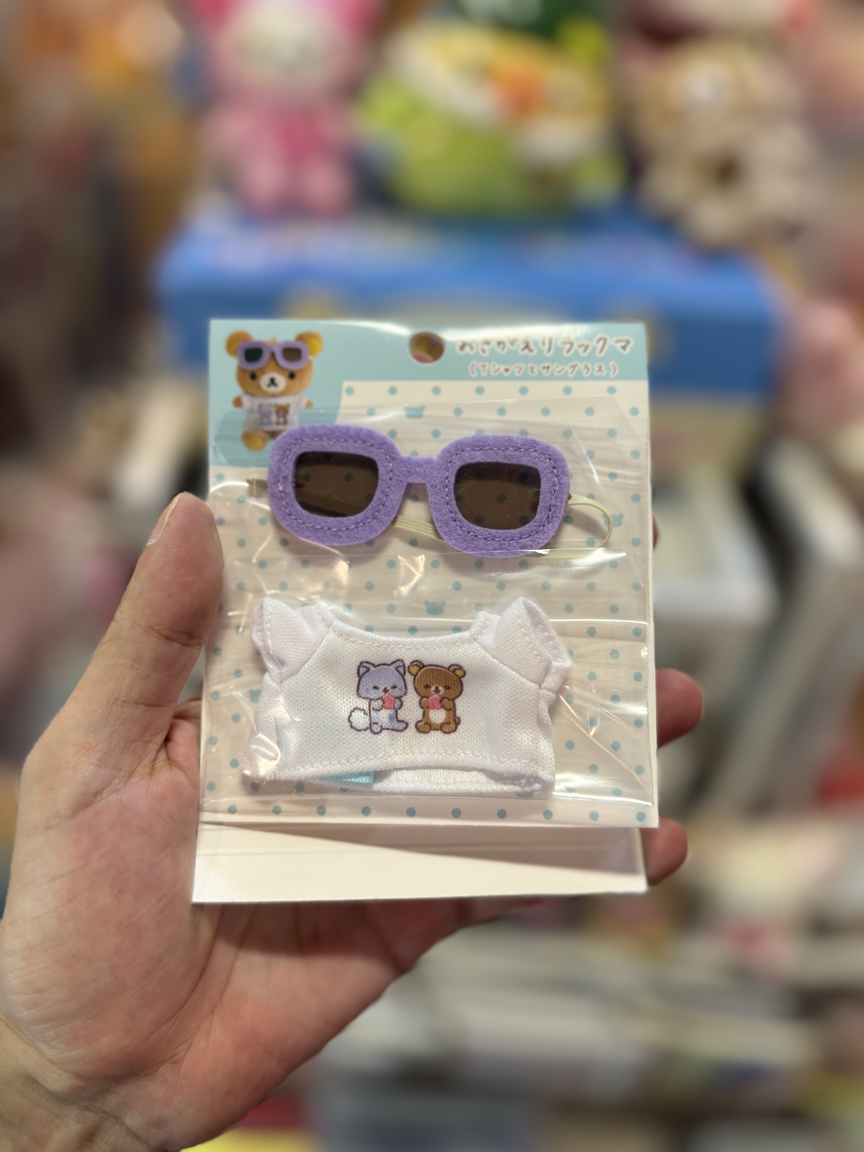 《現貨》全新Rilakkuma瓦瓦貓系列衫仔加眼鏡 （對應小掛飾）