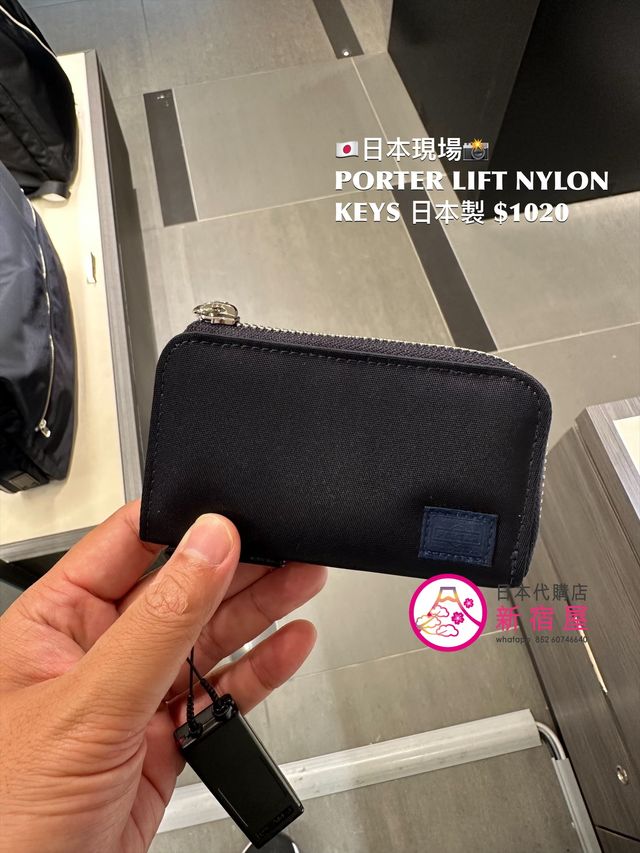 PORTER LIFT NYLON KEYS | 日本代購店 - 新宿屋