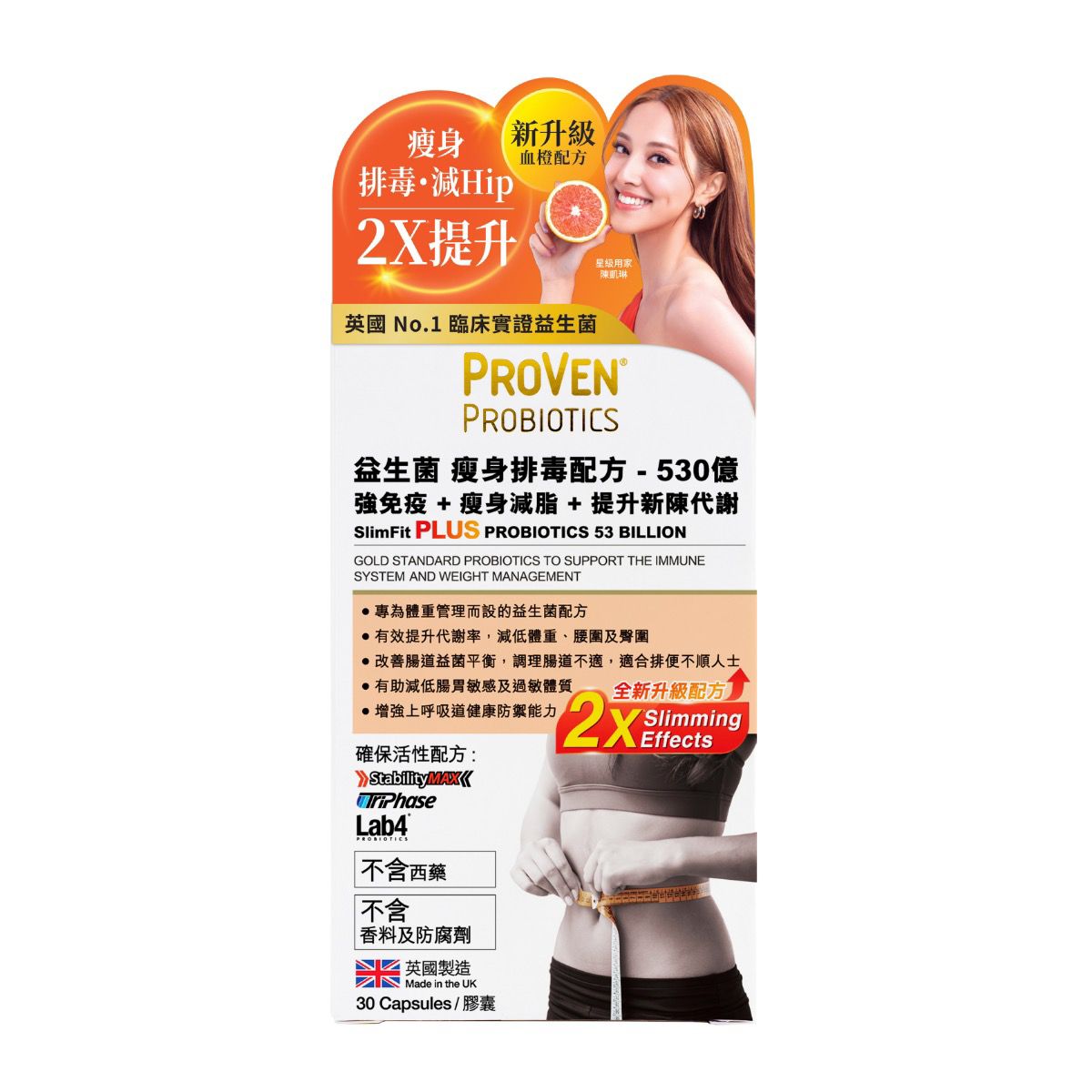 ❤️‍🔥新升級版到貨❤️‍🔥$25O盒。2盒起$ 240盒Proven SlimFit Plus瘦身排毒2x益生菌530億(升級配方) 30粒 