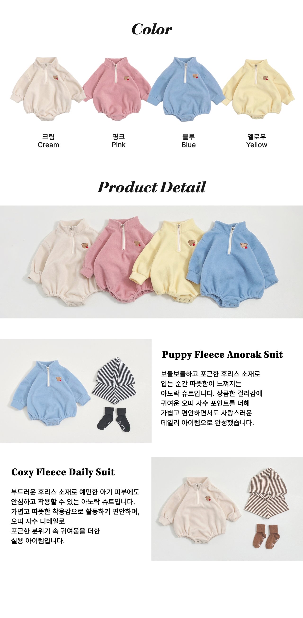 OOTT | 冬季Baby suit (Blue M 6-12m)