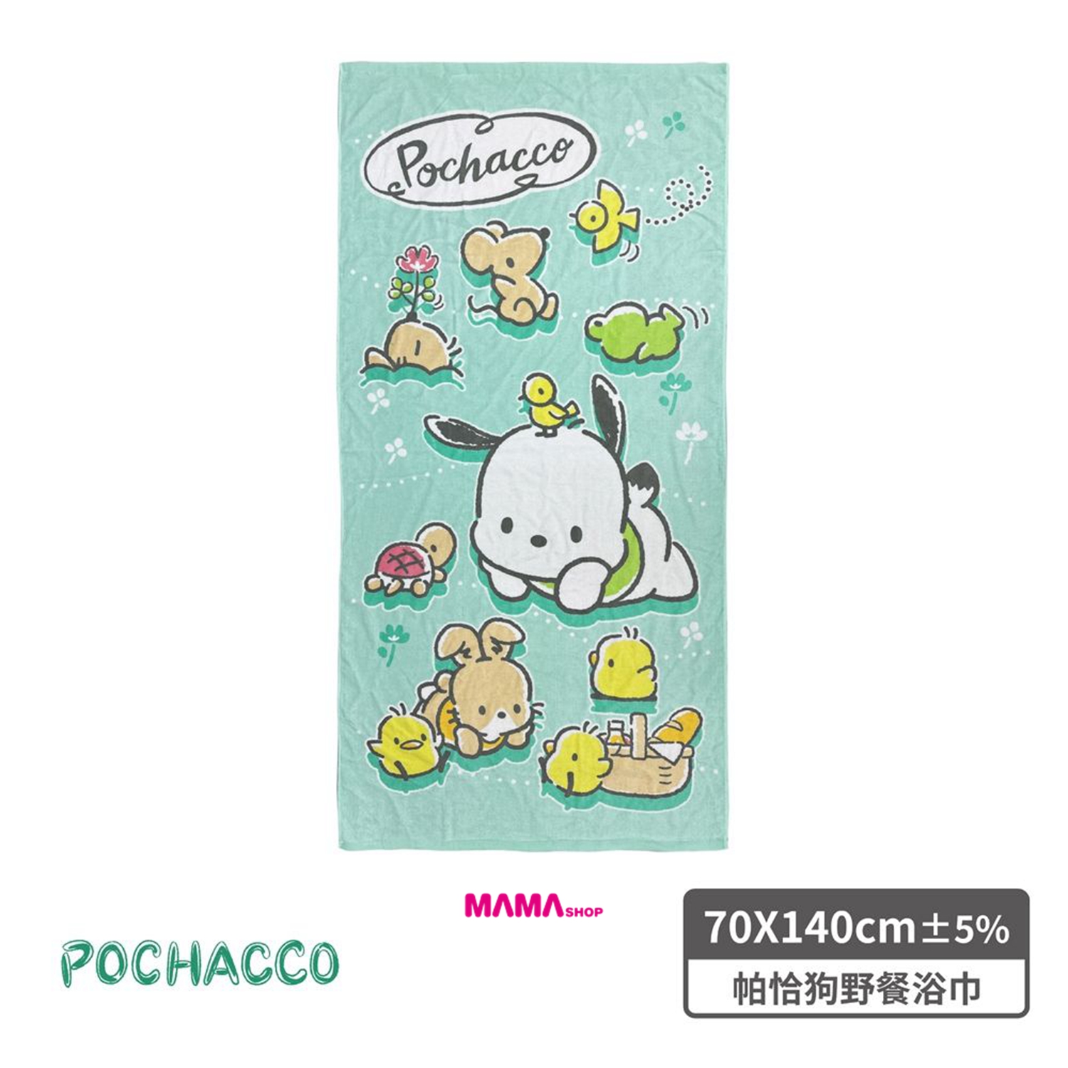 台灣直送 Sanrio浴巾